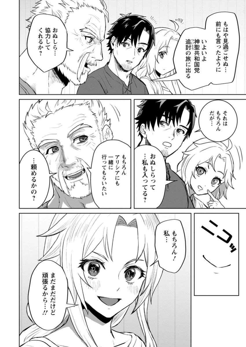 最底辺のおっさん冒険者。ギルドを追放されるところで今までの努力が報われ、急に最強スキル《無条件勝利》を得る 第7.3話 - 3