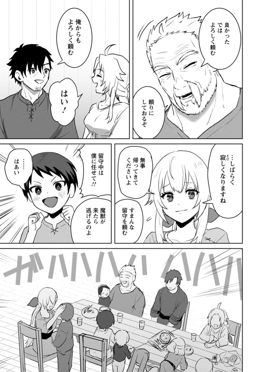 最底辺のおっさん冒険者。ギルドを追放されるところで今までの努力が報われ、急に最強スキル《無条件勝利》を得る 第7.3話 - 4