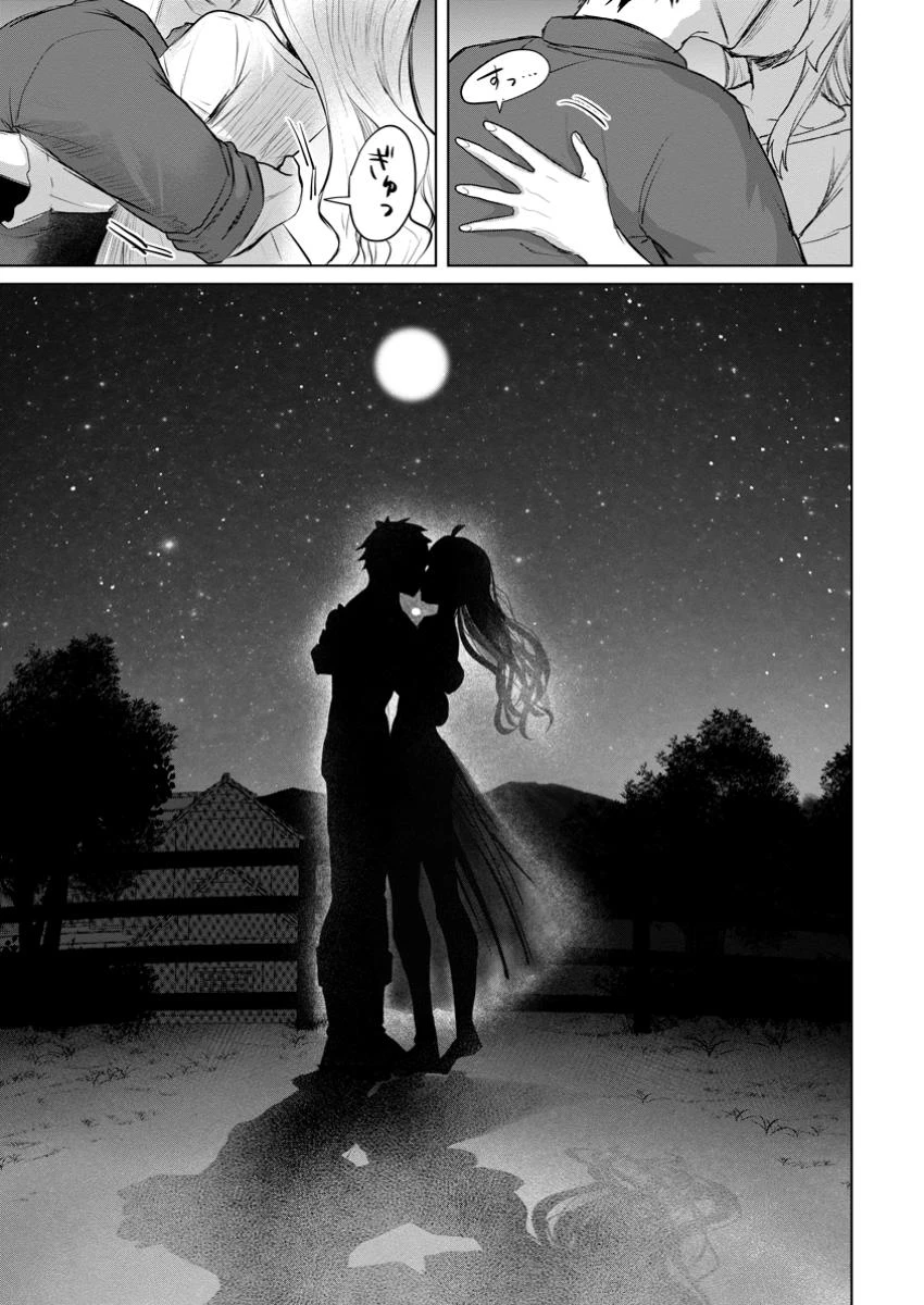 最底辺のおっさん冒険者。ギルドを追放されるところで今までの努力が報われ、急に最強スキル《無条件勝利》を得る 第7.3話 - 10