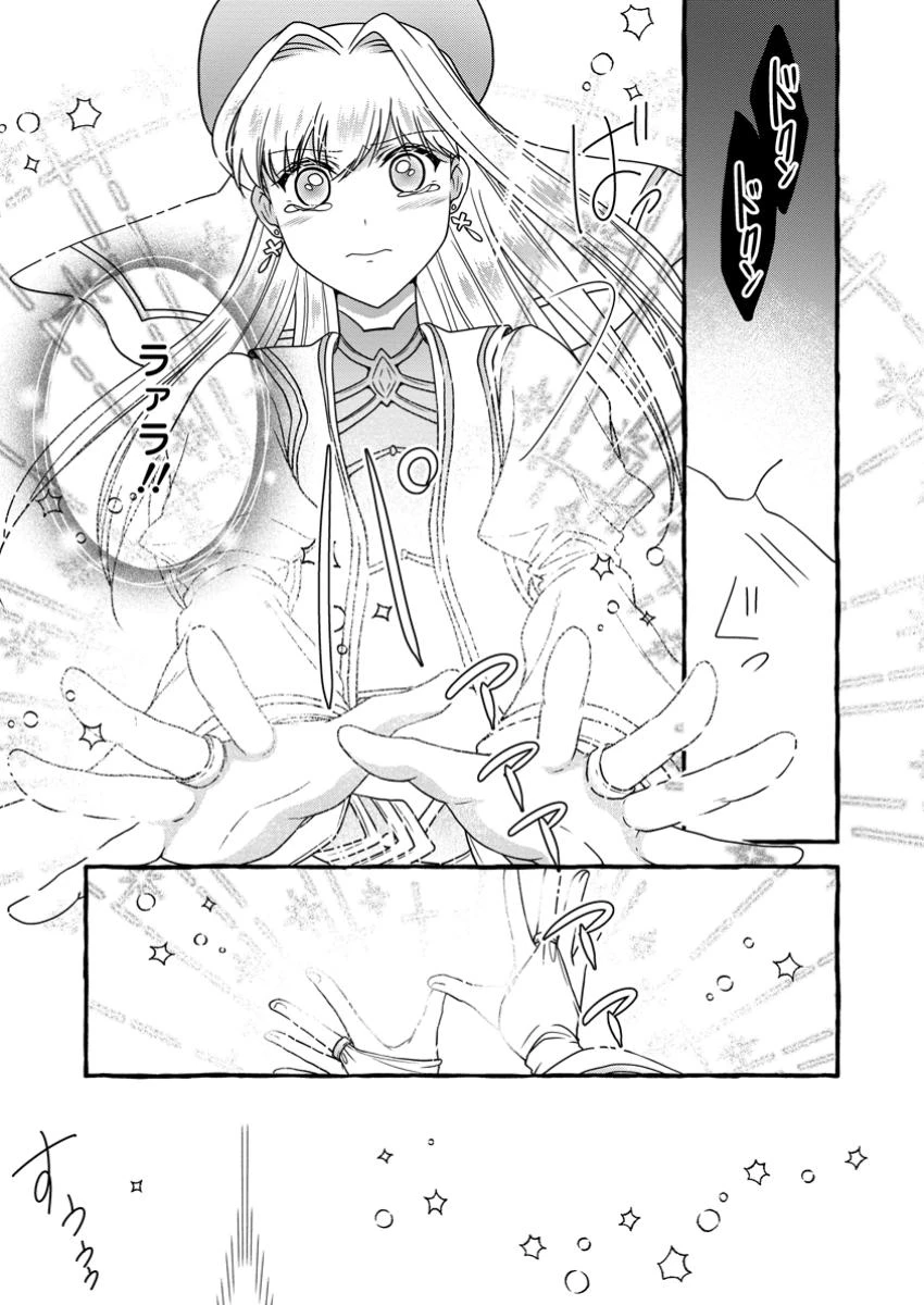 身代わりの落ちこぼれ生贄聖女は敵国王弟に溺愛される ～処刑の日はいつでしょう？ え、なぜこんなに大事にされてるんでしょうか～ 第10.3話 - 8