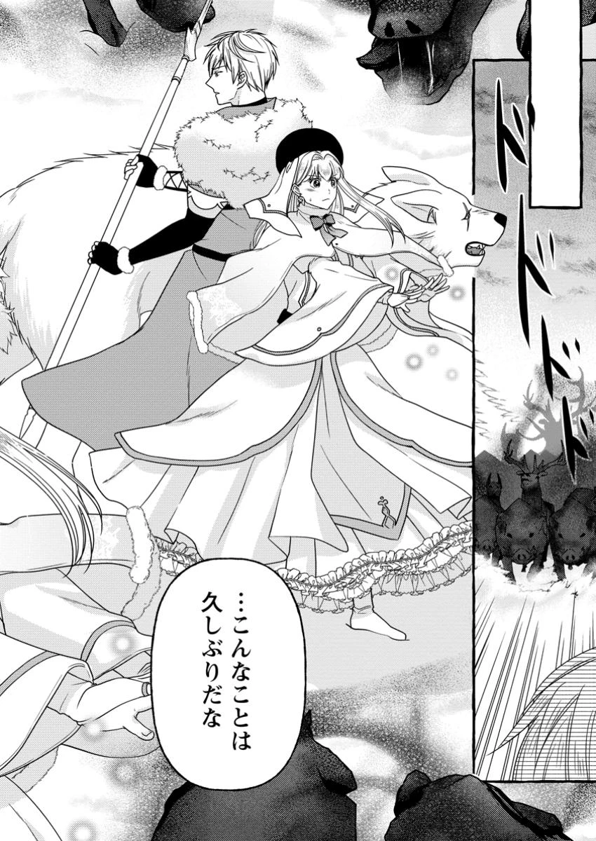 身代わりの落ちこぼれ生贄聖女は敵国王弟に溺愛される ～処刑の日はいつでしょう？ え、なぜこんなに大事にされてるんでしょうか～ 第10.2話 - 1