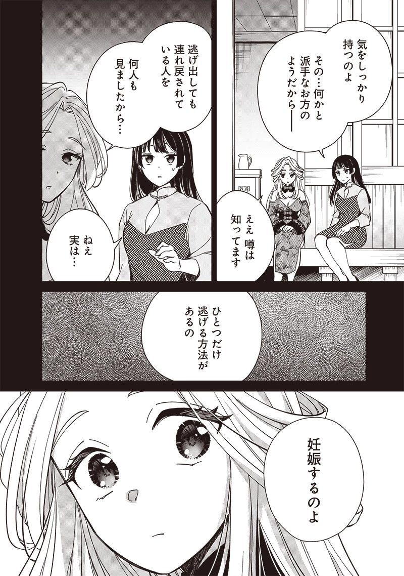 皇帝の孫に転生する皇帝 第31.5話 - 2