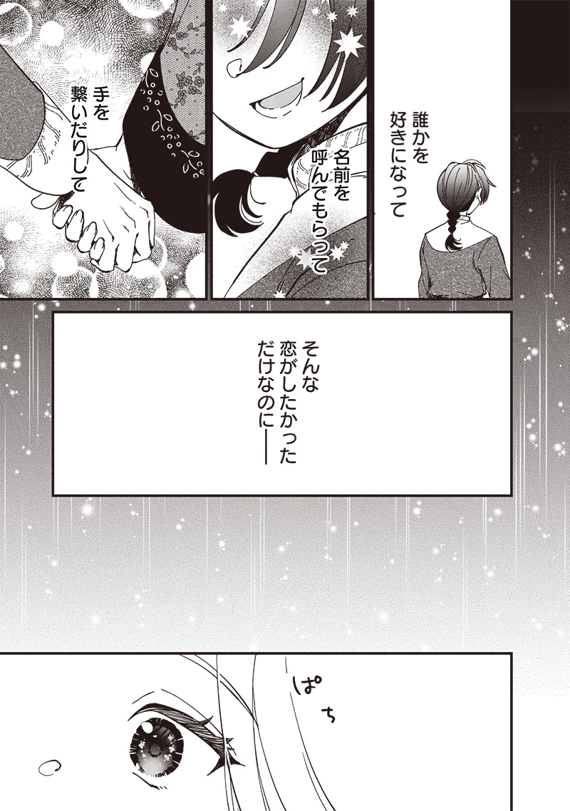 皇帝の孫に転生する皇帝 第31.5話 - 5