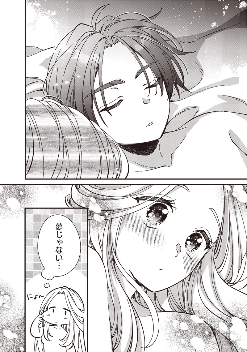 皇帝の孫に転生する皇帝 第31.5話 - 6