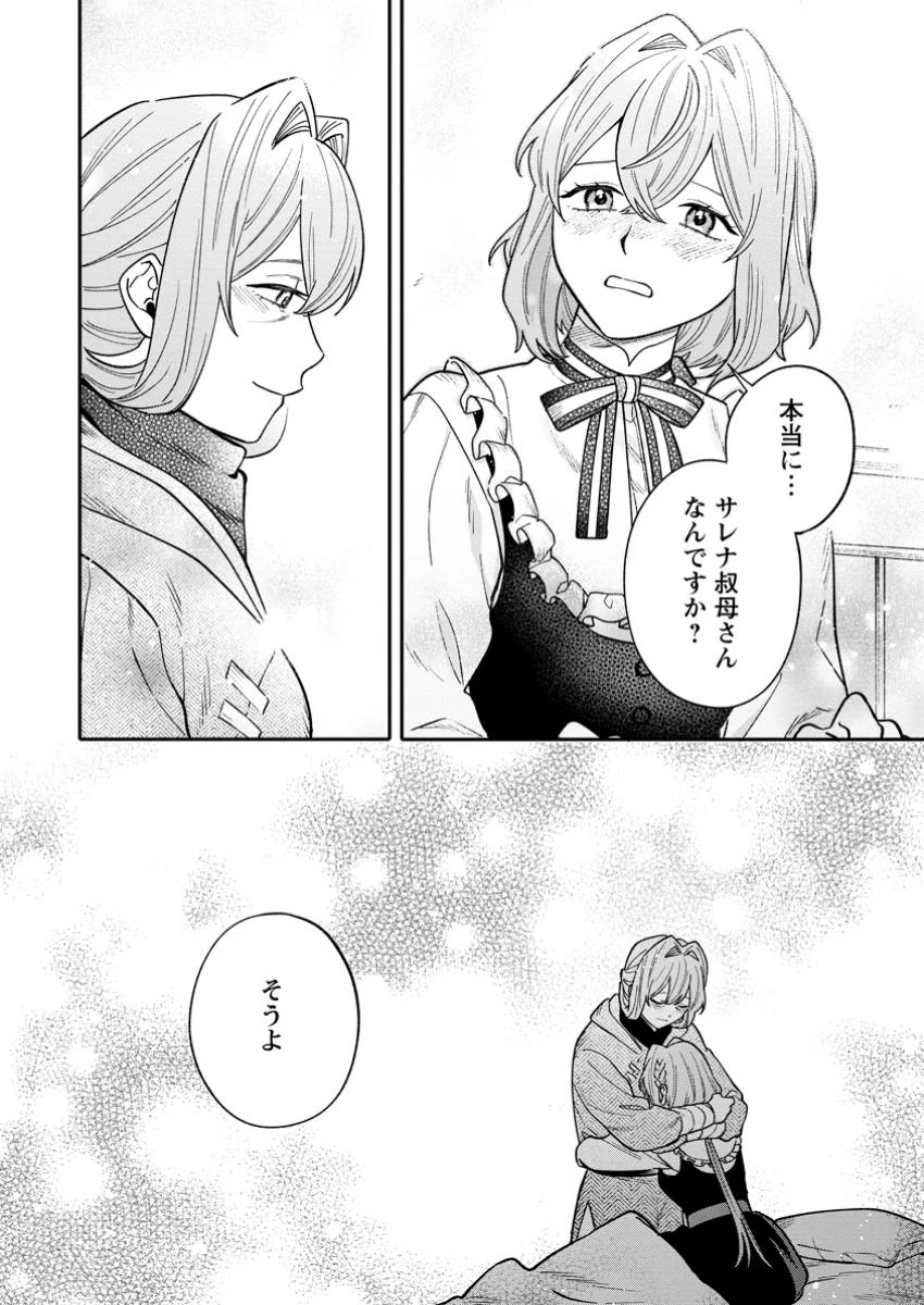 無自覚な天才魔導具師はのんびり暮らしたい 第19.1話 - 7