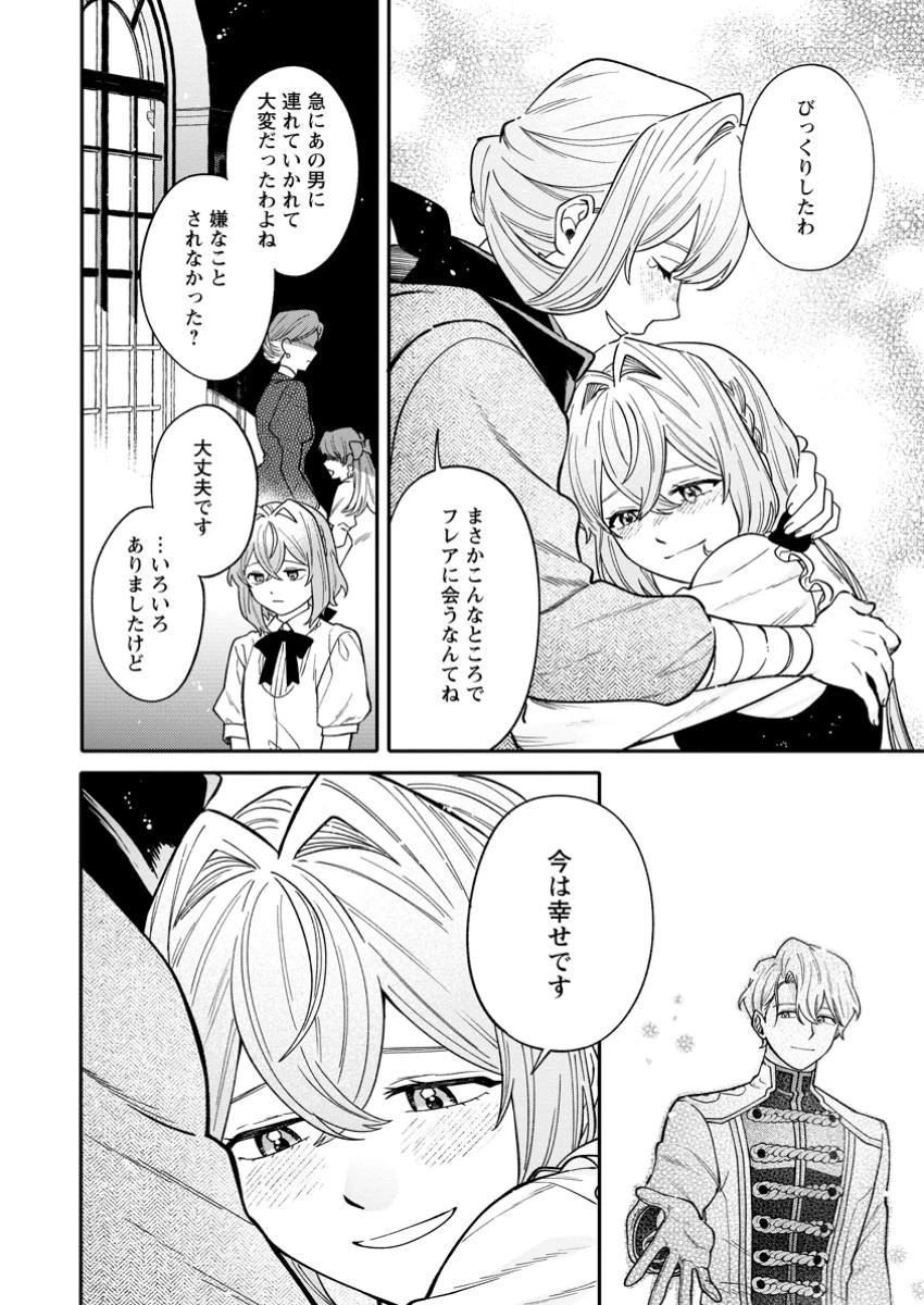 無自覚な天才魔導具師はのんびり暮らしたい 第19.1話 - 8