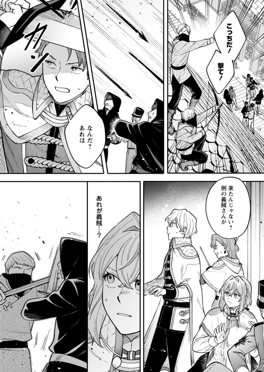 無自覚な天才魔導具師はのんびり暮らしたい 第18.3話 - 6