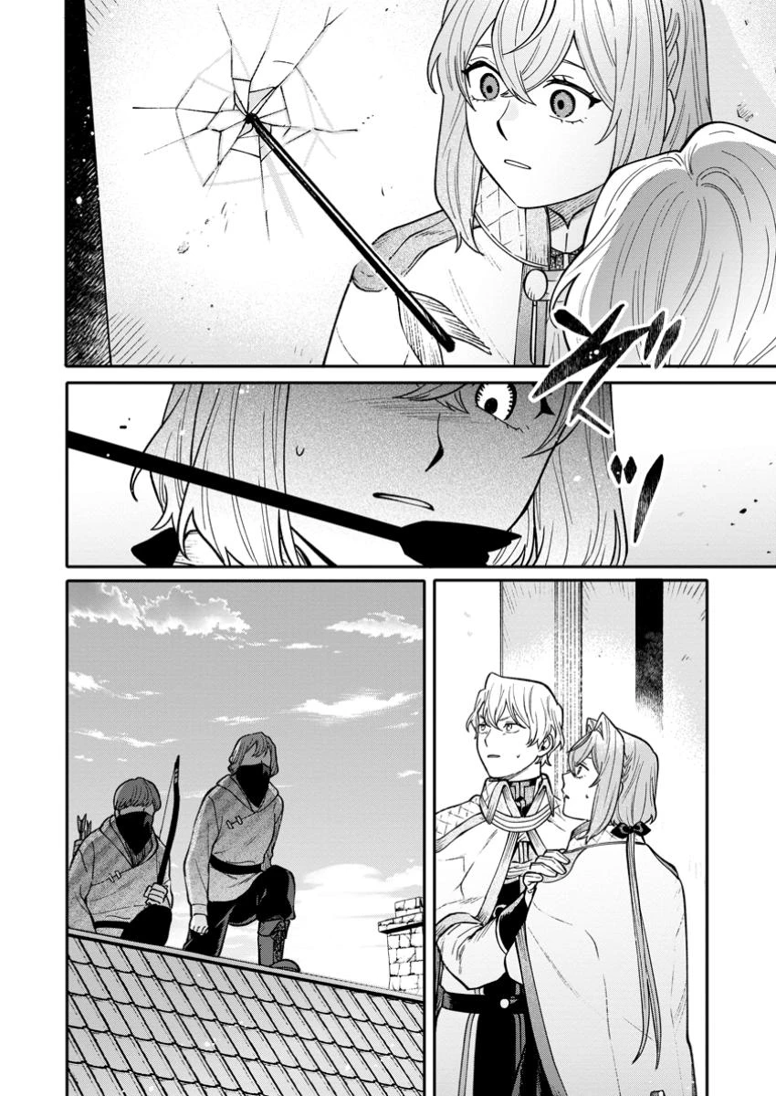 無自覚な天才魔導具師はのんびり暮らしたい 第18.3話 - 8