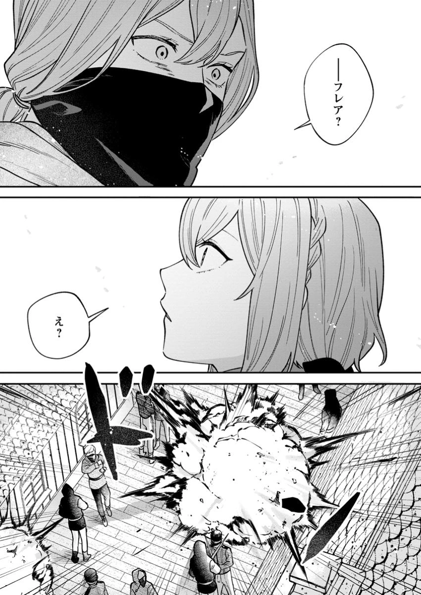 無自覚な天才魔導具師はのんびり暮らしたい 第18.3話 - 9