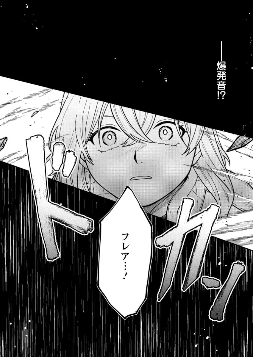 無自覚な天才魔導具師はのんびり暮らしたい 第18.3話 - 10