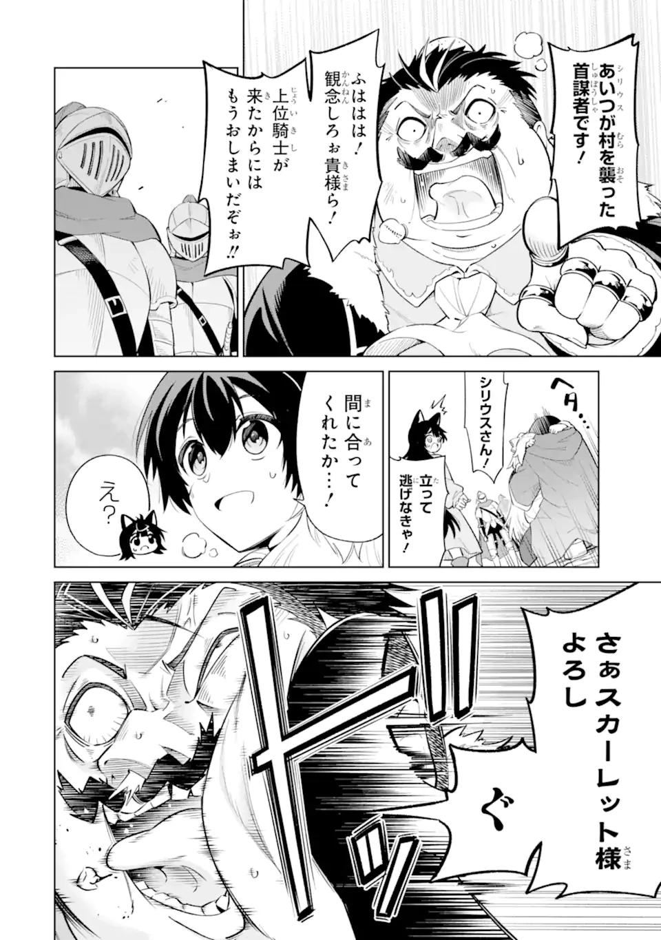 お人好し冒険者、転生少女を拾いました　大賢者の加護付き少女とのんびり幸せに暮らします 第4.1話 - 2
