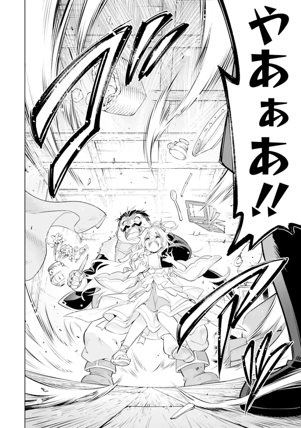 お人好し冒険者、転生少女を拾いました　大賢者の加護付き少女とのんびり幸せに暮らします 第3.3話 - 3