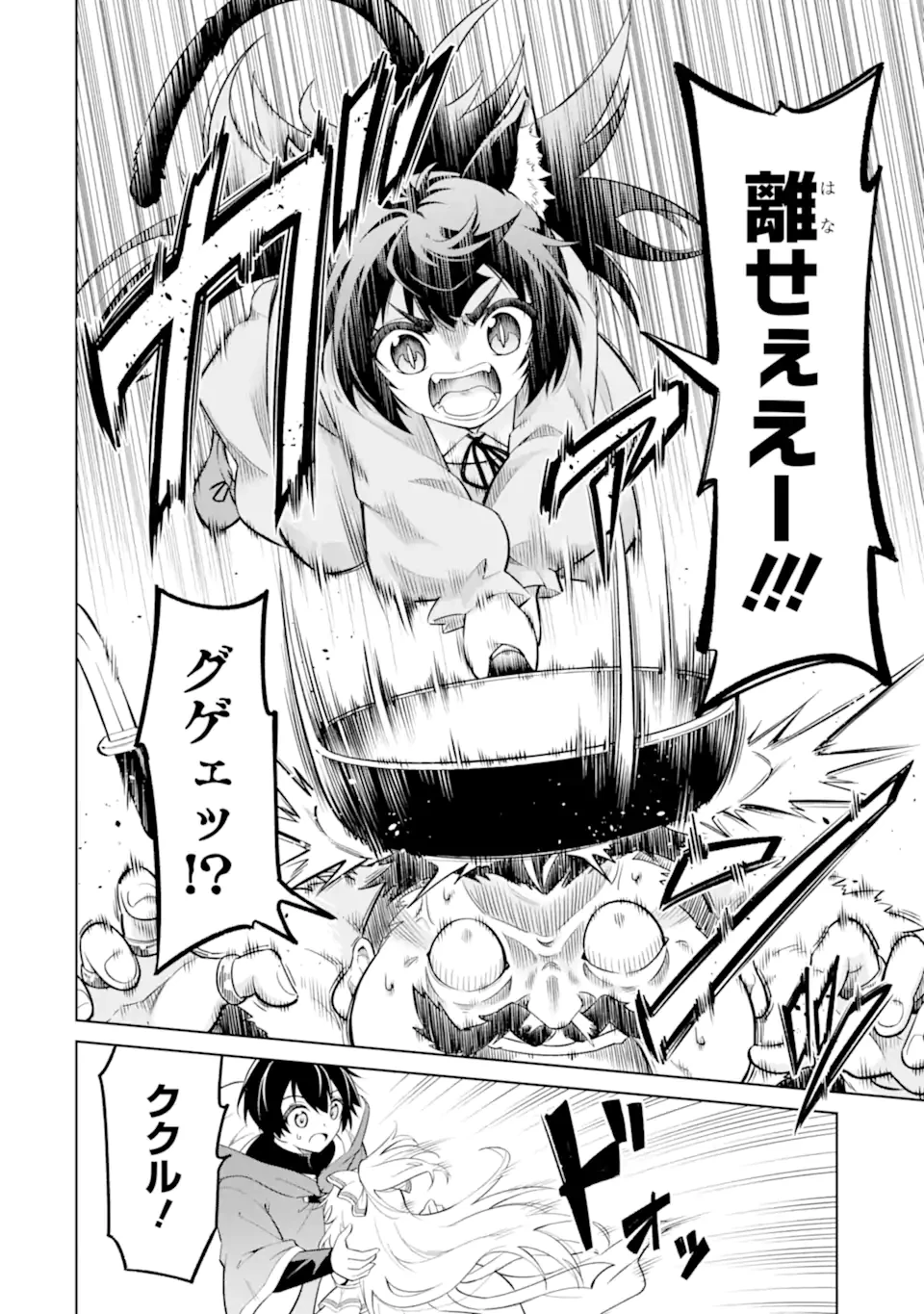 お人好し冒険者、転生少女を拾いました　大賢者の加護付き少女とのんびり幸せに暮らします 第3.3話 - 7