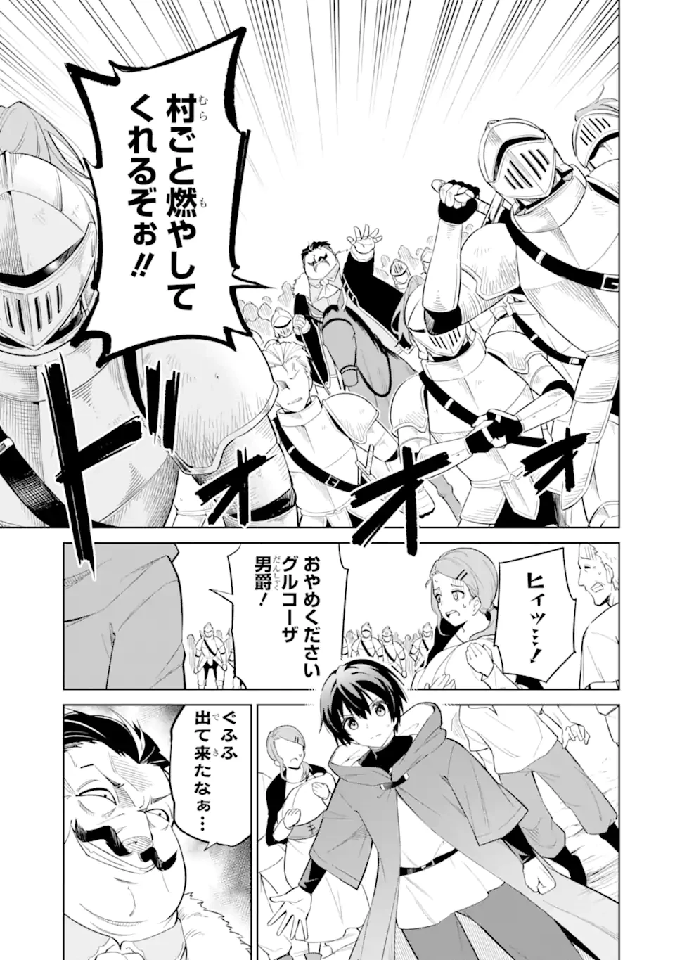 お人好し冒険者、転生少女を拾いました　大賢者の加護付き少女とのんびり幸せに暮らします 第3.2話 - 2