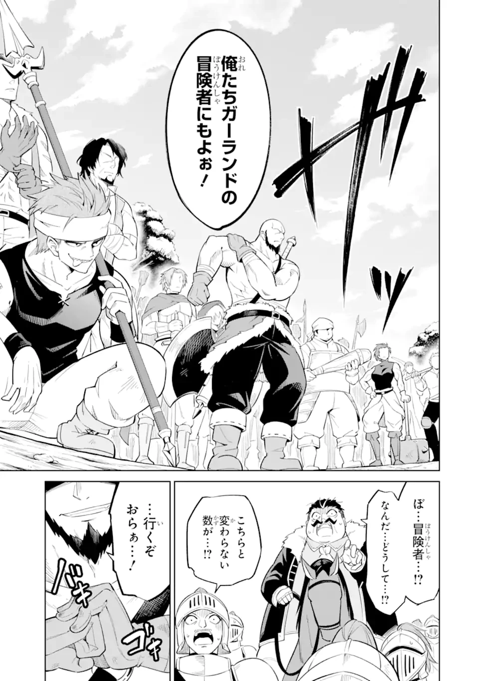 お人好し冒険者、転生少女を拾いました　大賢者の加護付き少女とのんびり幸せに暮らします 第3.2話 - 6