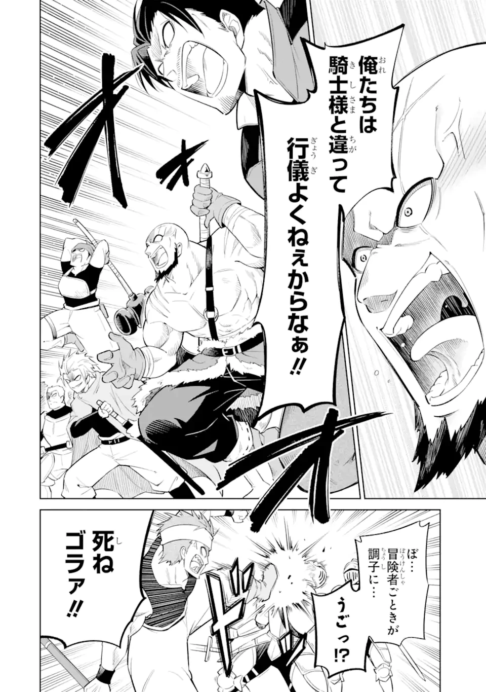 お人好し冒険者、転生少女を拾いました　大賢者の加護付き少女とのんびり幸せに暮らします 第3.2話 - 7