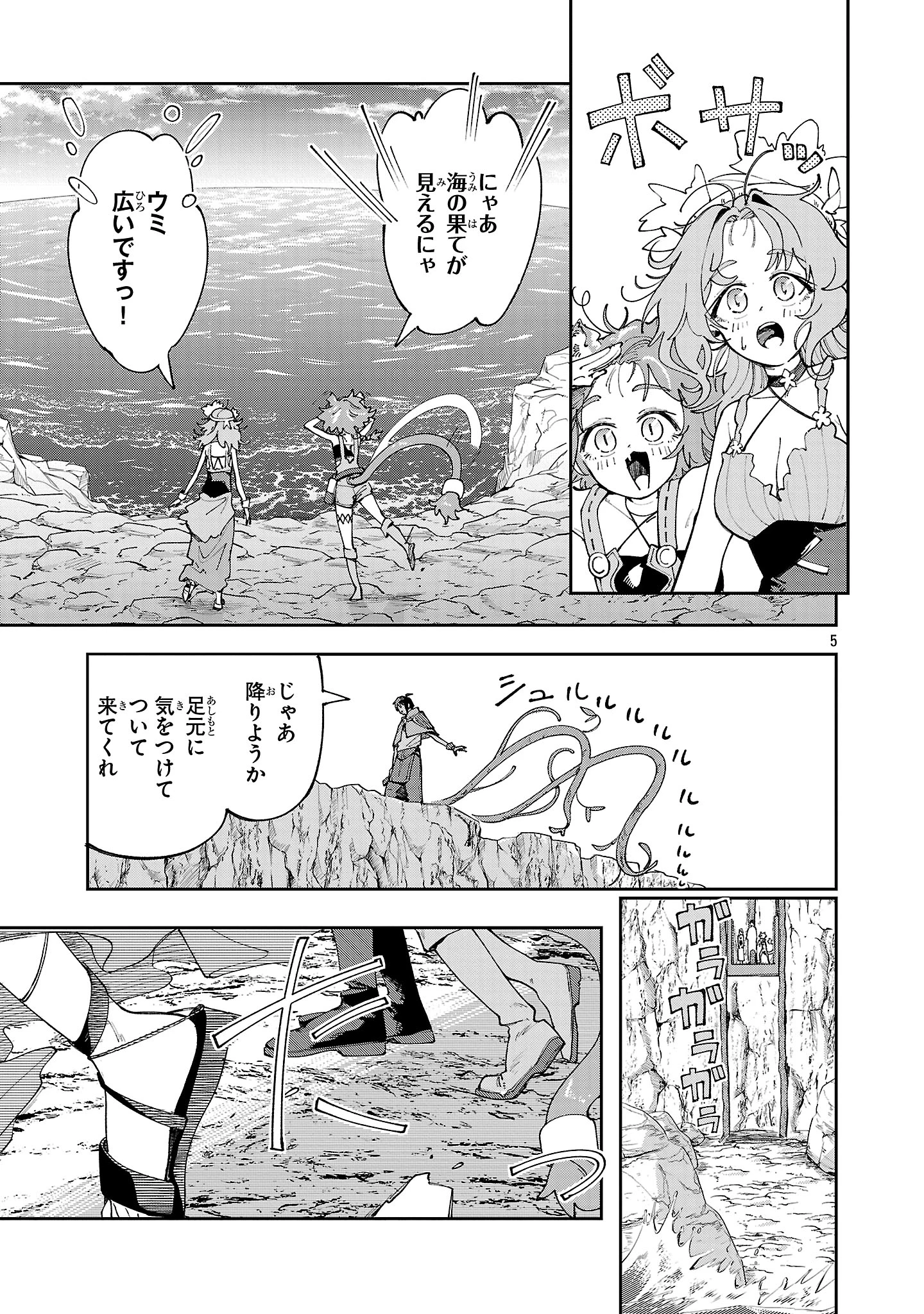 宮廷をクビになった植物魔導師はスローライフを謳歌する～のんびり世界樹を育てたら、最強領地ができました～ 第21話 - 5