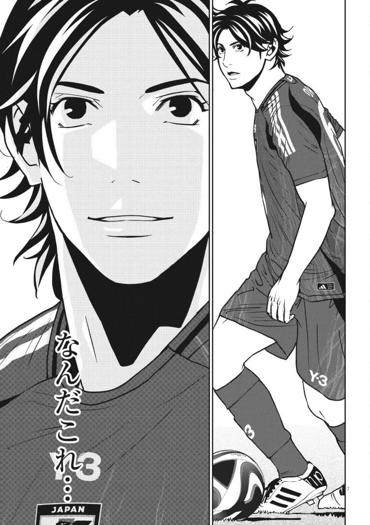 フットボールネーション 第168話 - 7