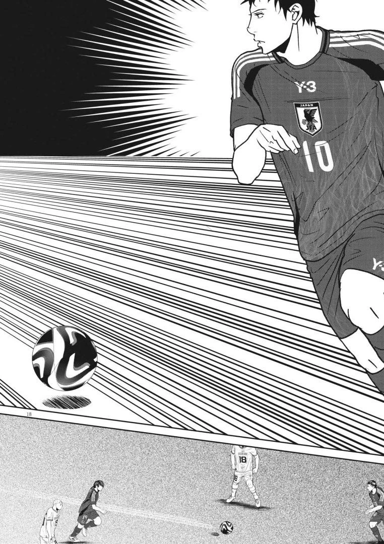 フットボールネーション 第168話 - 18