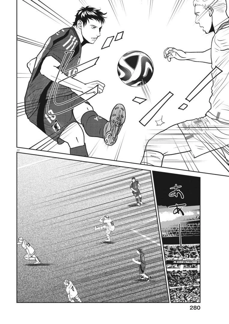 フットボールネーション 第168話 - 22