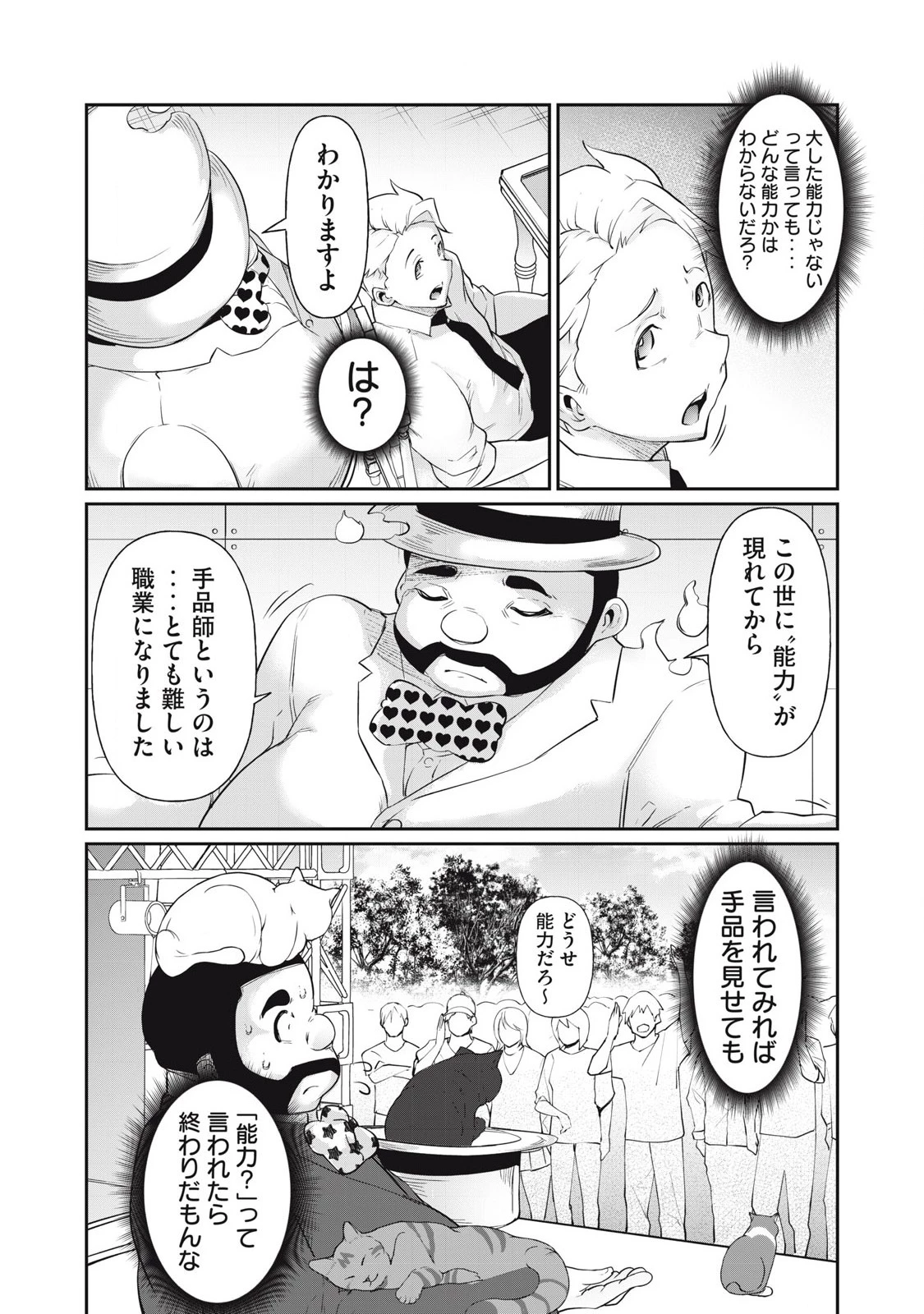HACKING GHOST〜カラダにしか価値のない学園〜 第8話 - 10