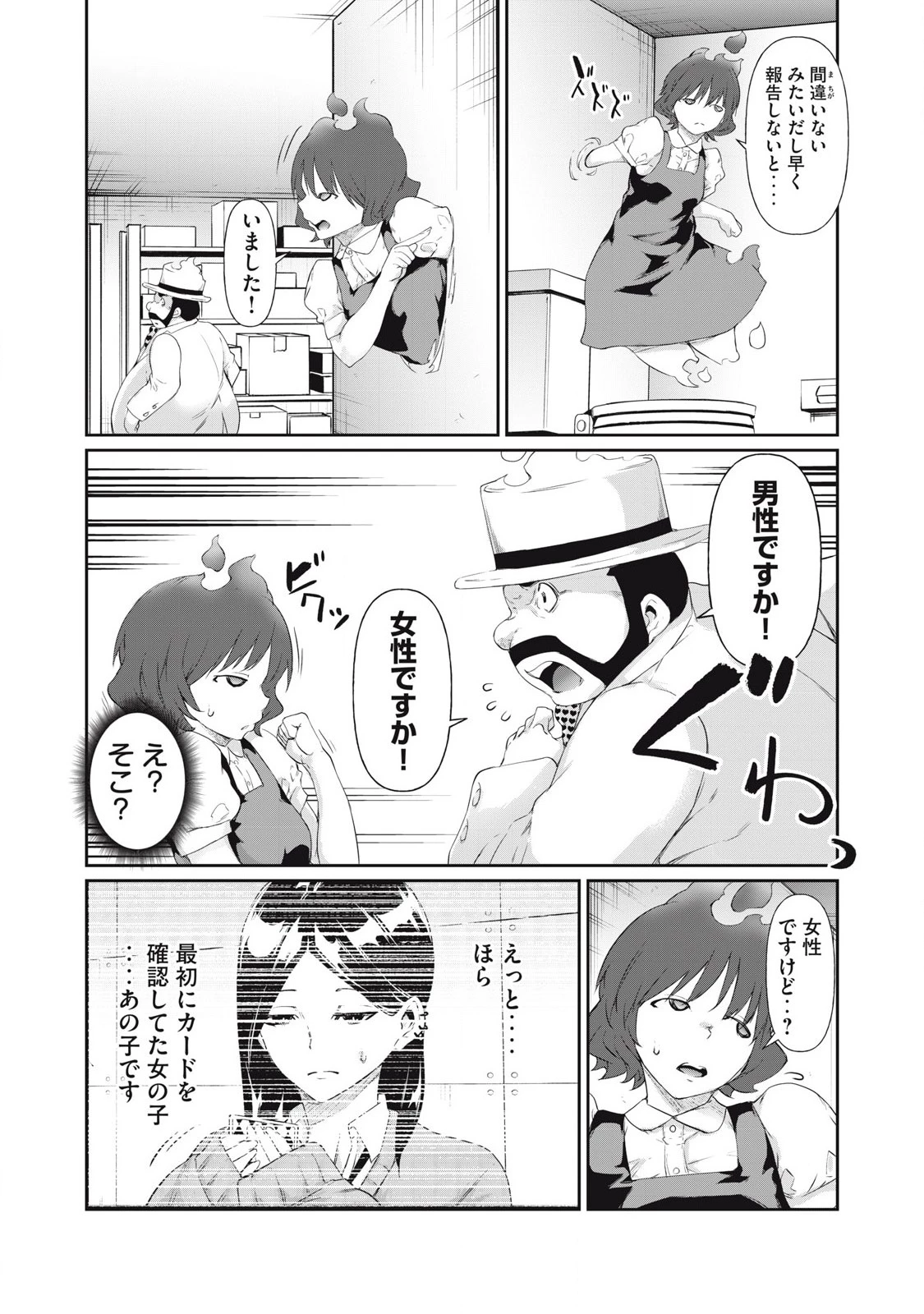 HACKING GHOST〜カラダにしか価値のない学園〜 第7話 - 2