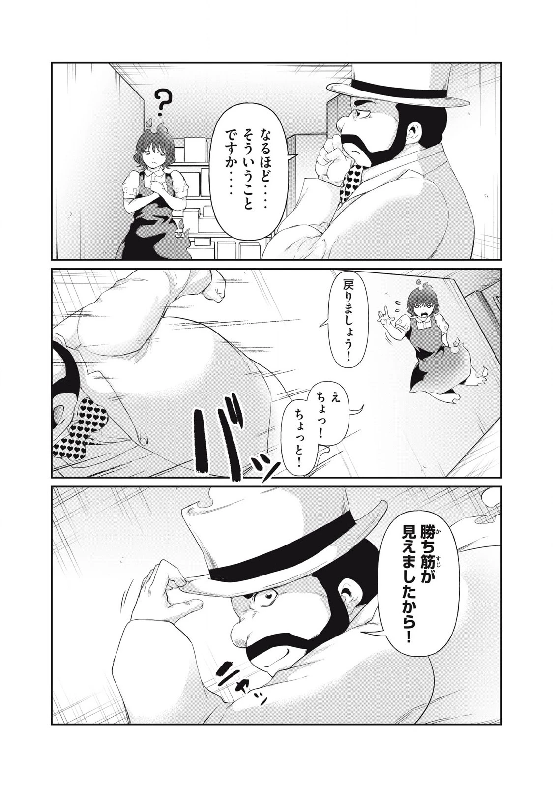 HACKING GHOST〜カラダにしか価値のない学園〜 第7話 - 3