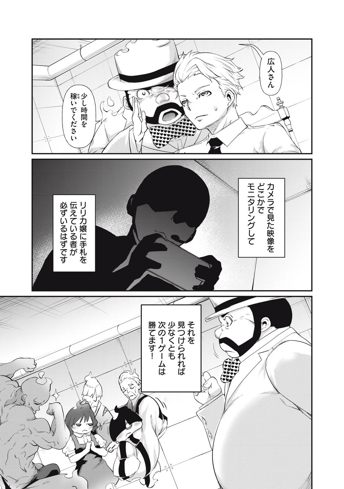 HACKING GHOST〜カラダにしか価値のない学園〜 第6話 - 9