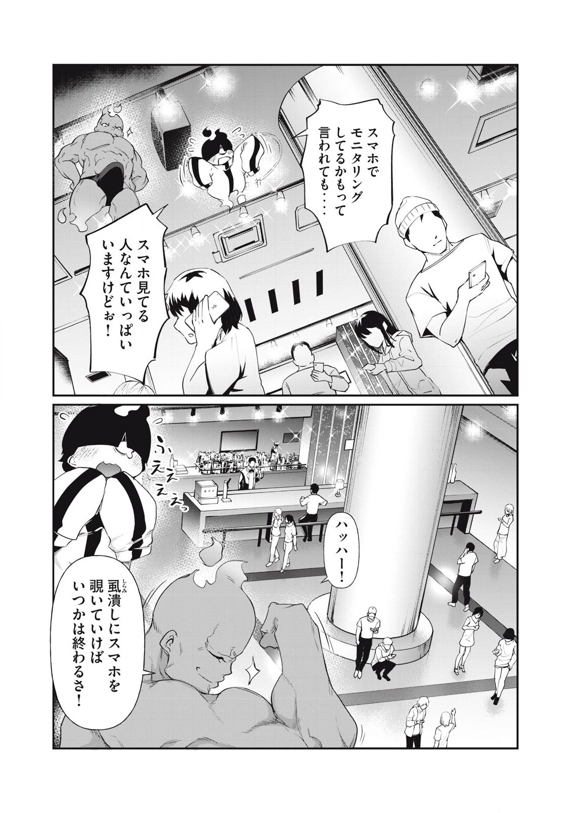 HACKING GHOST〜カラダにしか価値のない学園〜 第6話 - 12