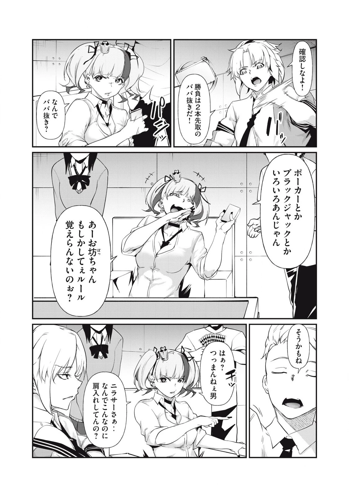 HACKING GHOST〜カラダにしか価値のない学園〜 第5話 - 5