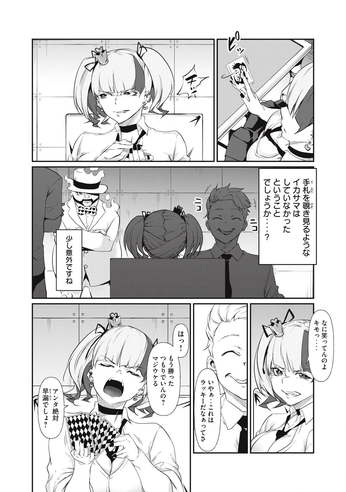 HACKING GHOST〜カラダにしか価値のない学園〜 第5話 - 14