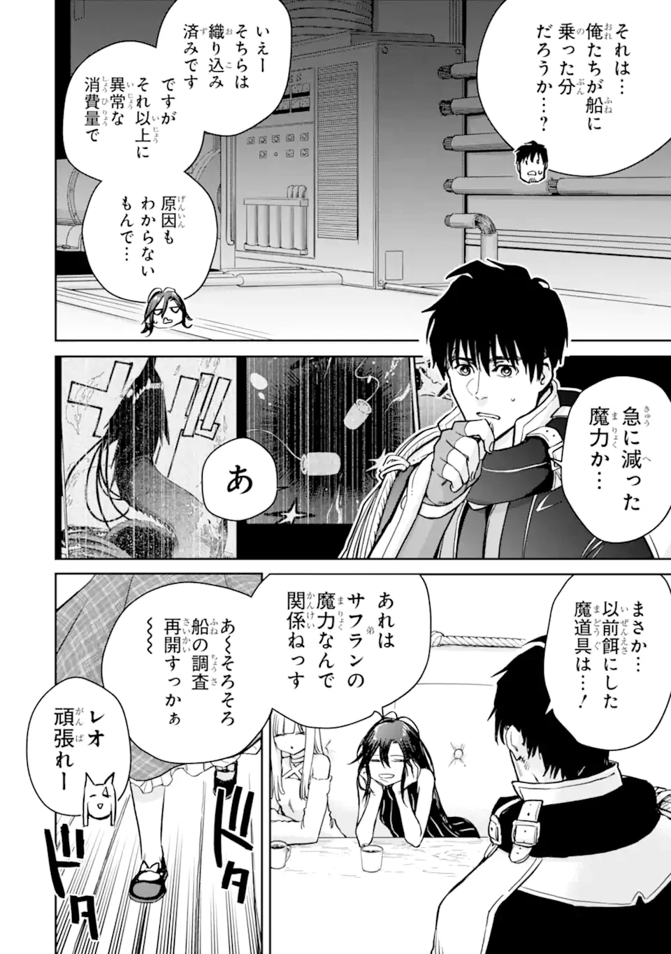 冒険者ライセンスを剥奪されたおっさんだけど、愛娘ができたのでのんびり人生を謳歌する 第52話 - 2
