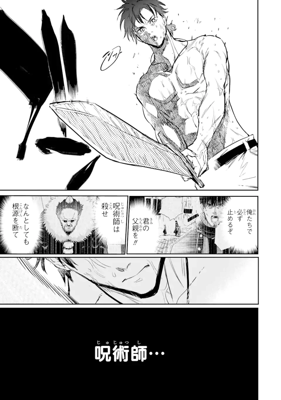 冒険者ライセンスを剥奪されたおっさんだけど、愛娘ができたのでのんびり人生を謳歌する 第52.1話 - 7