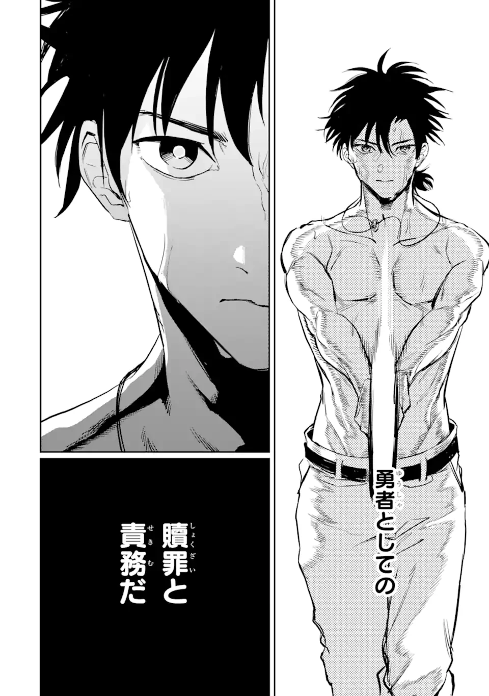 冒険者ライセンスを剥奪されたおっさんだけど、愛娘ができたのでのんびり人生を謳歌する 第52.1話 - 10