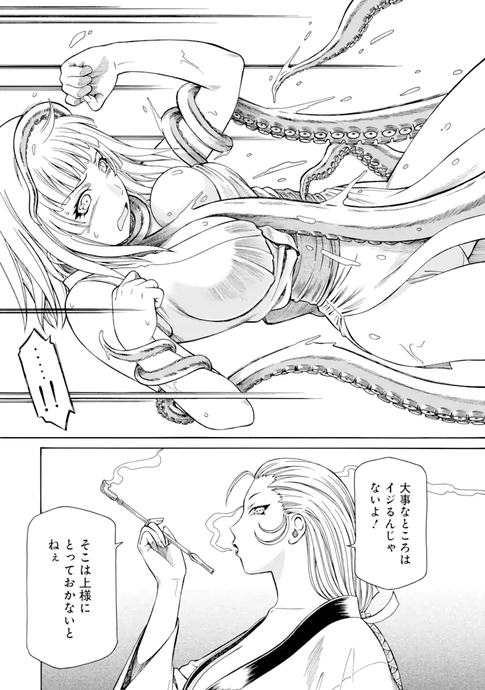 底辺戦士、チート魔導師に転職する！ 第39.4話 - 5