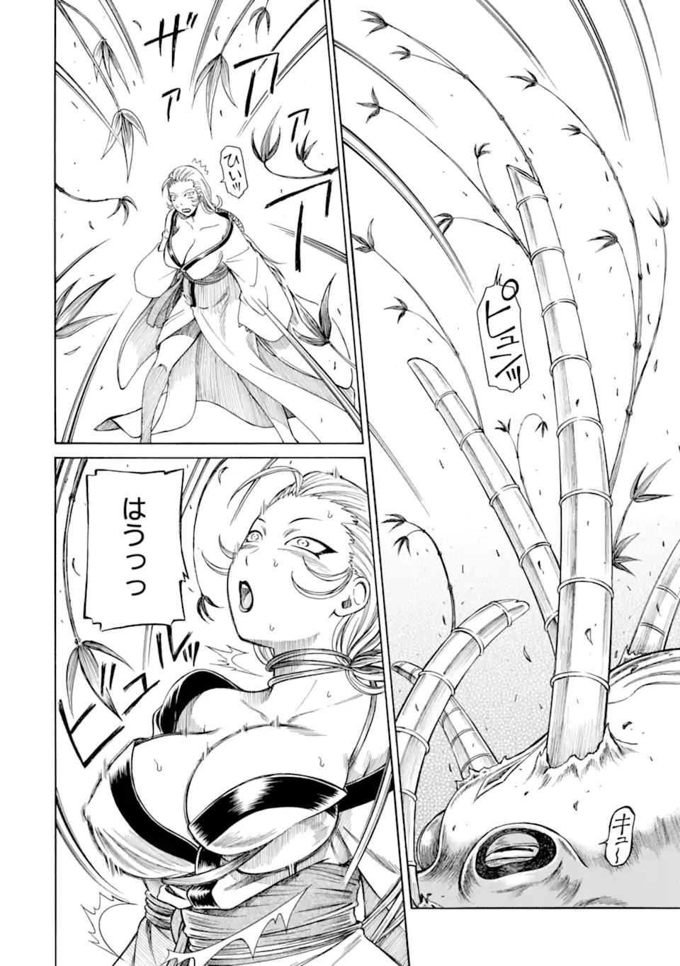 底辺戦士、チート魔導師に転職する！ 第39.4話 - 8