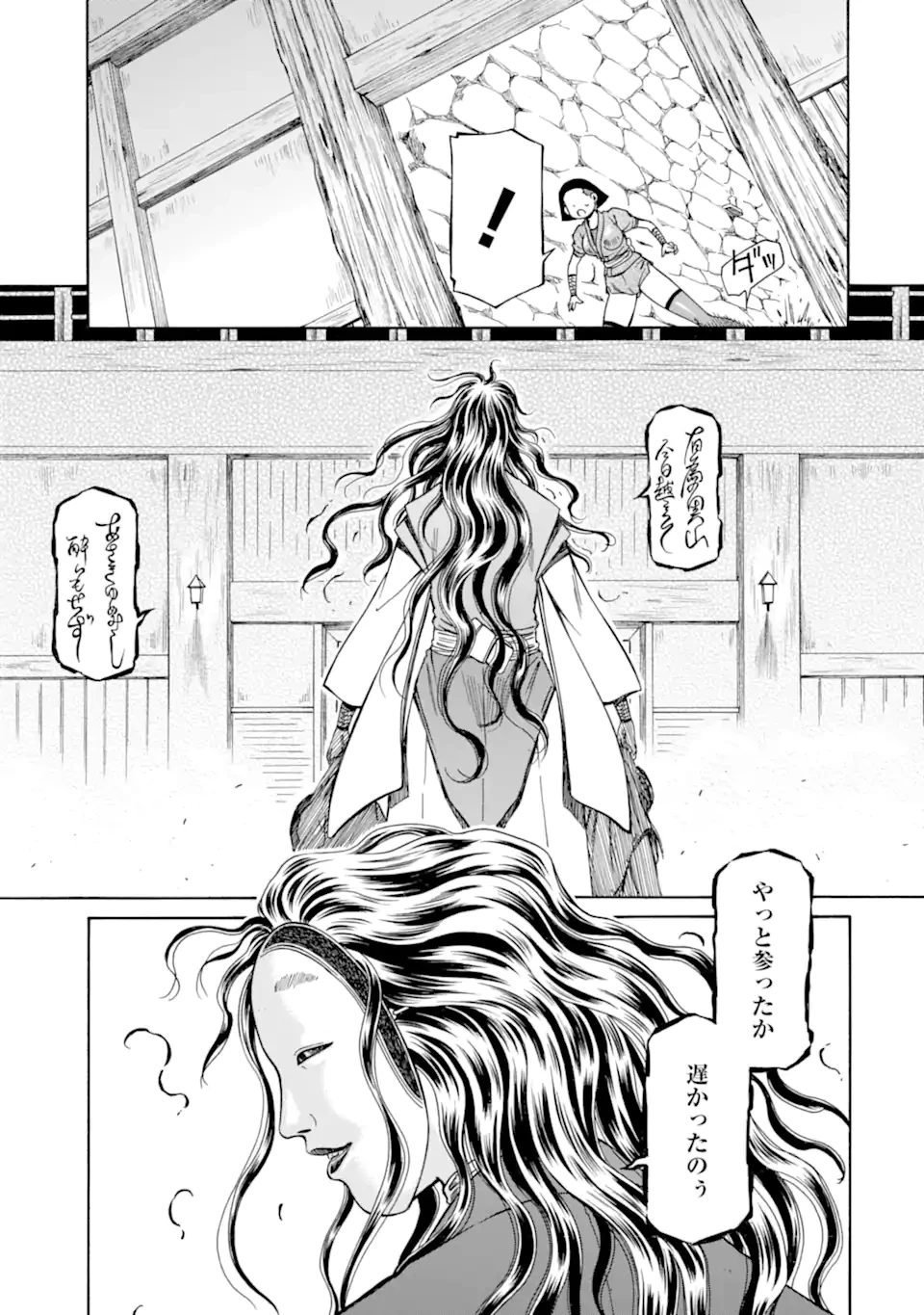 底辺戦士、チート魔導師に転職する！ 第39.4話 - 11