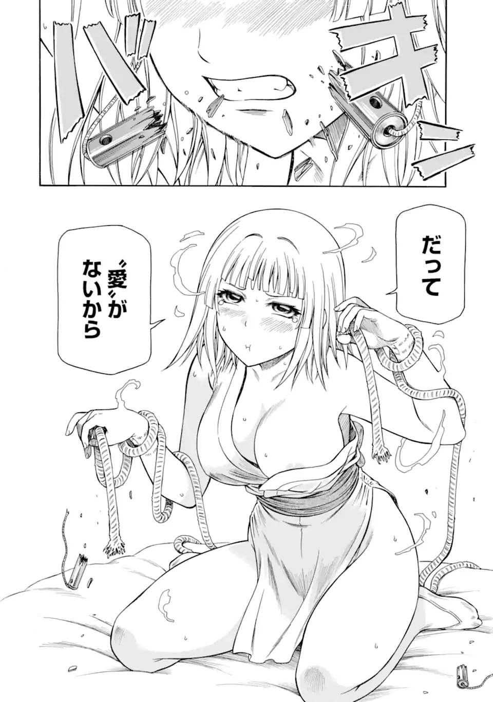 底辺戦士、チート魔導師に転職する！ 第39.3話 - 12