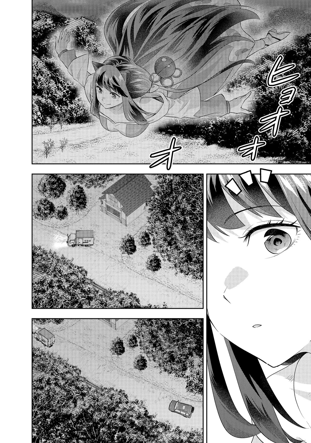 レアモンスター？それ、ただの害虫ですよ ～知らぬ間にダンジョン化した自宅での日常生活が配信されてバズったんですが～ 第23話 - 8