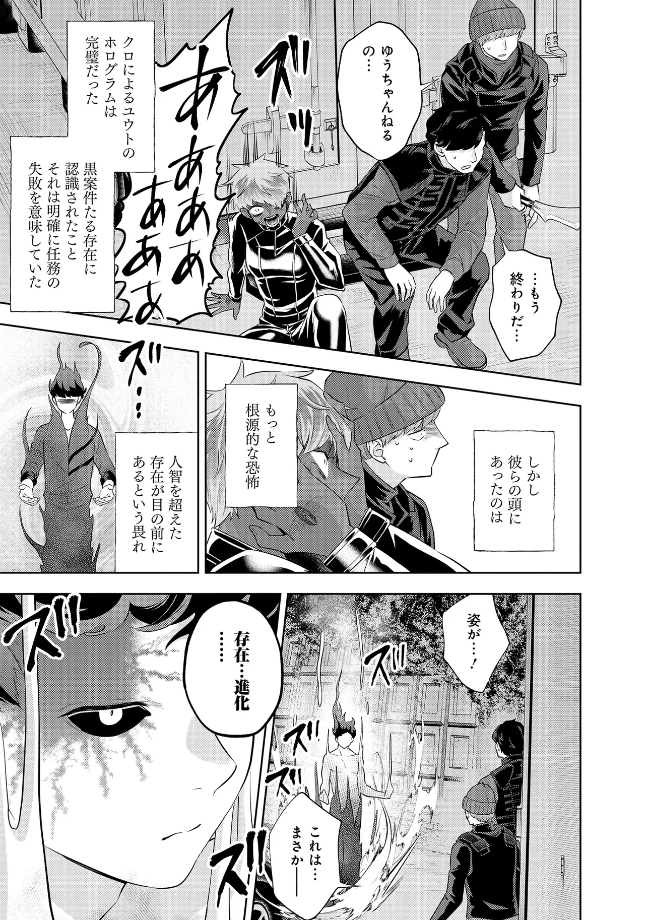 レアモンスター？それ、ただの害虫ですよ ～知らぬ間にダンジョン化した自宅での日常生活が配信されてバズったんですが～ 第23話 - 13