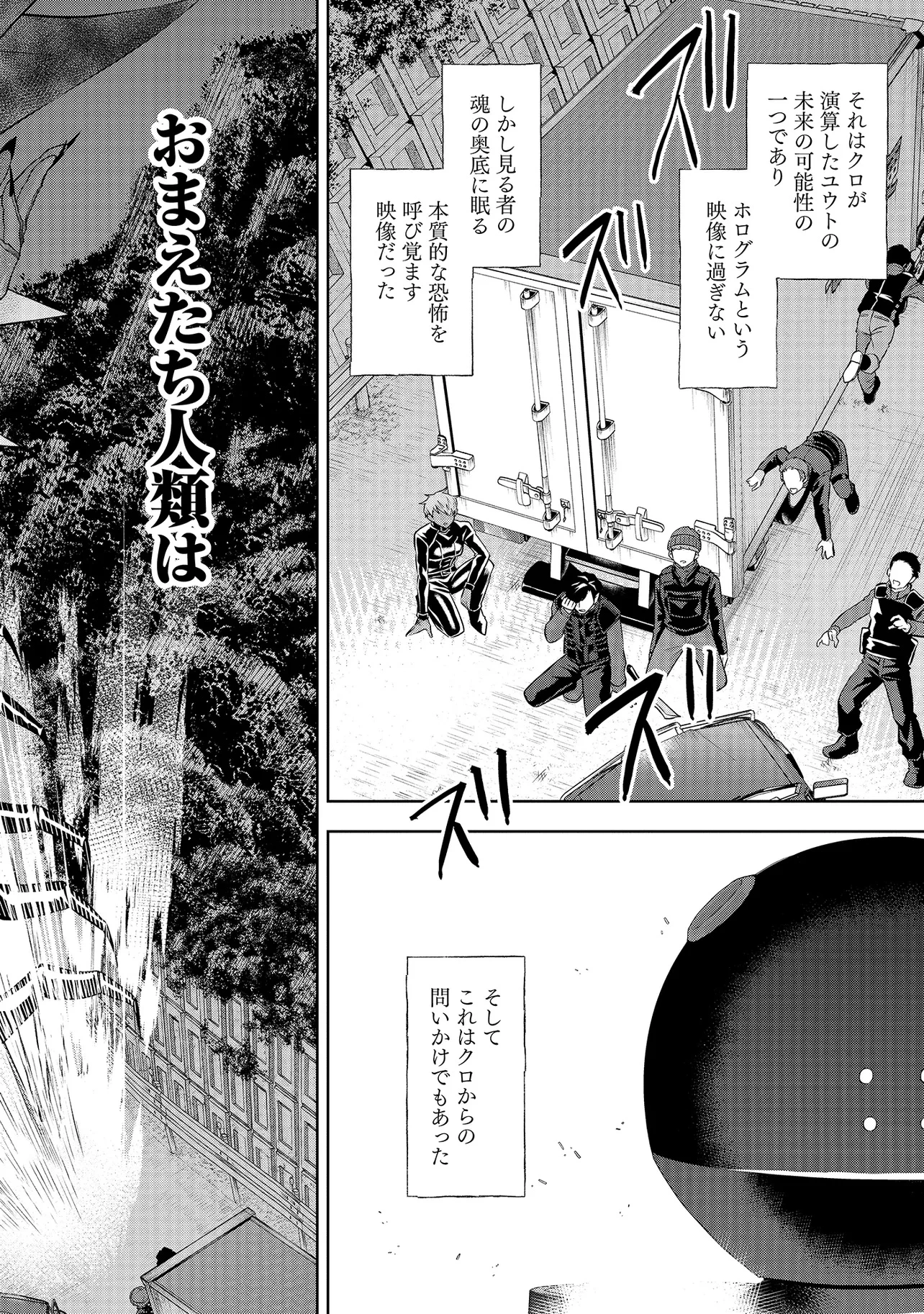 レアモンスター？それ、ただの害虫ですよ ～知らぬ間にダンジョン化した自宅での日常生活が配信されてバズったんですが～ 第23話 - 14