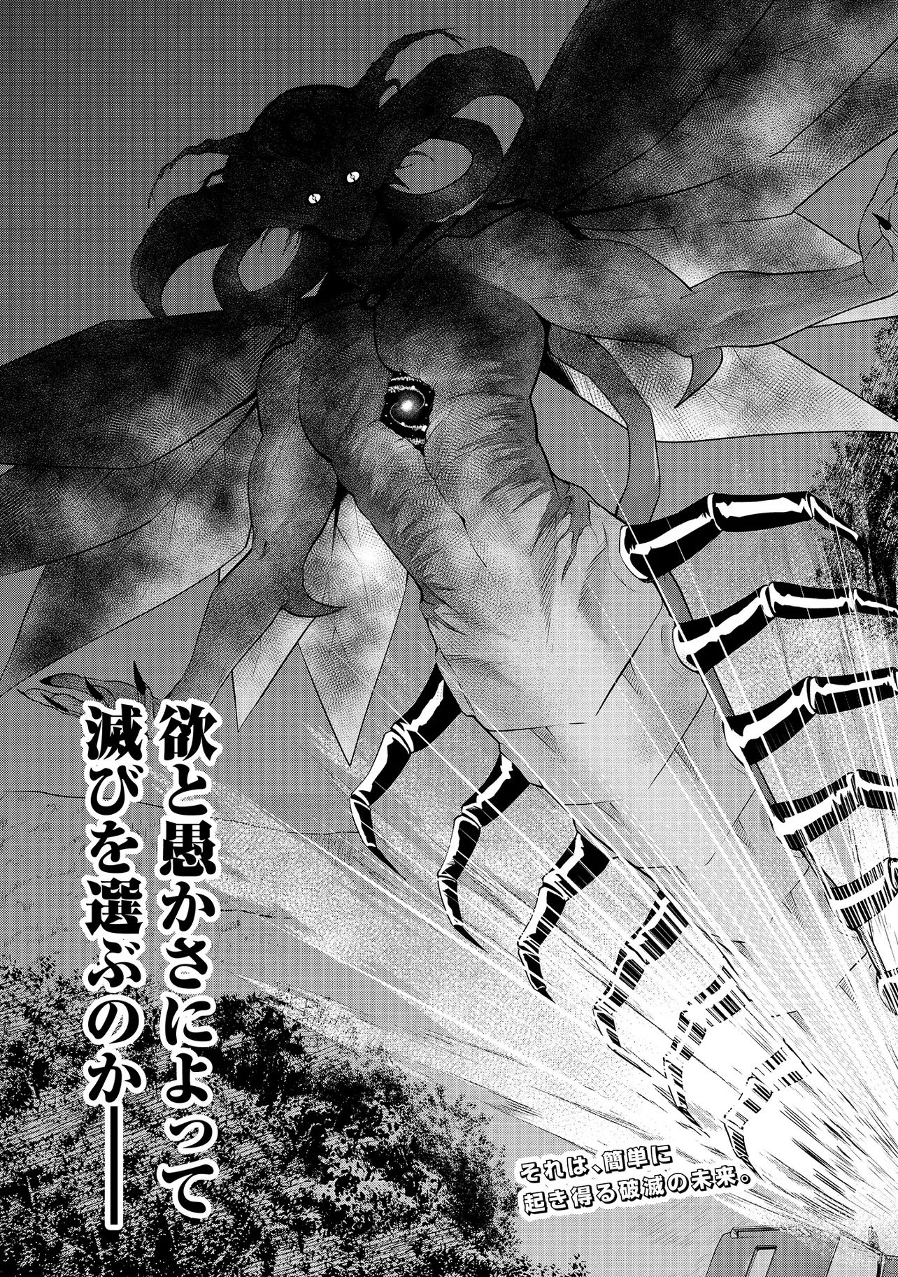 レアモンスター？それ、ただの害虫ですよ ～知らぬ間にダンジョン化した自宅での日常生活が配信されてバズったんですが～ 第23話 - 15