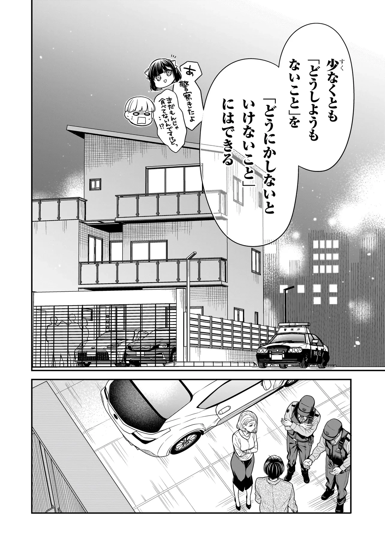 みゆちゃんはずっと友達 第19話 - 6