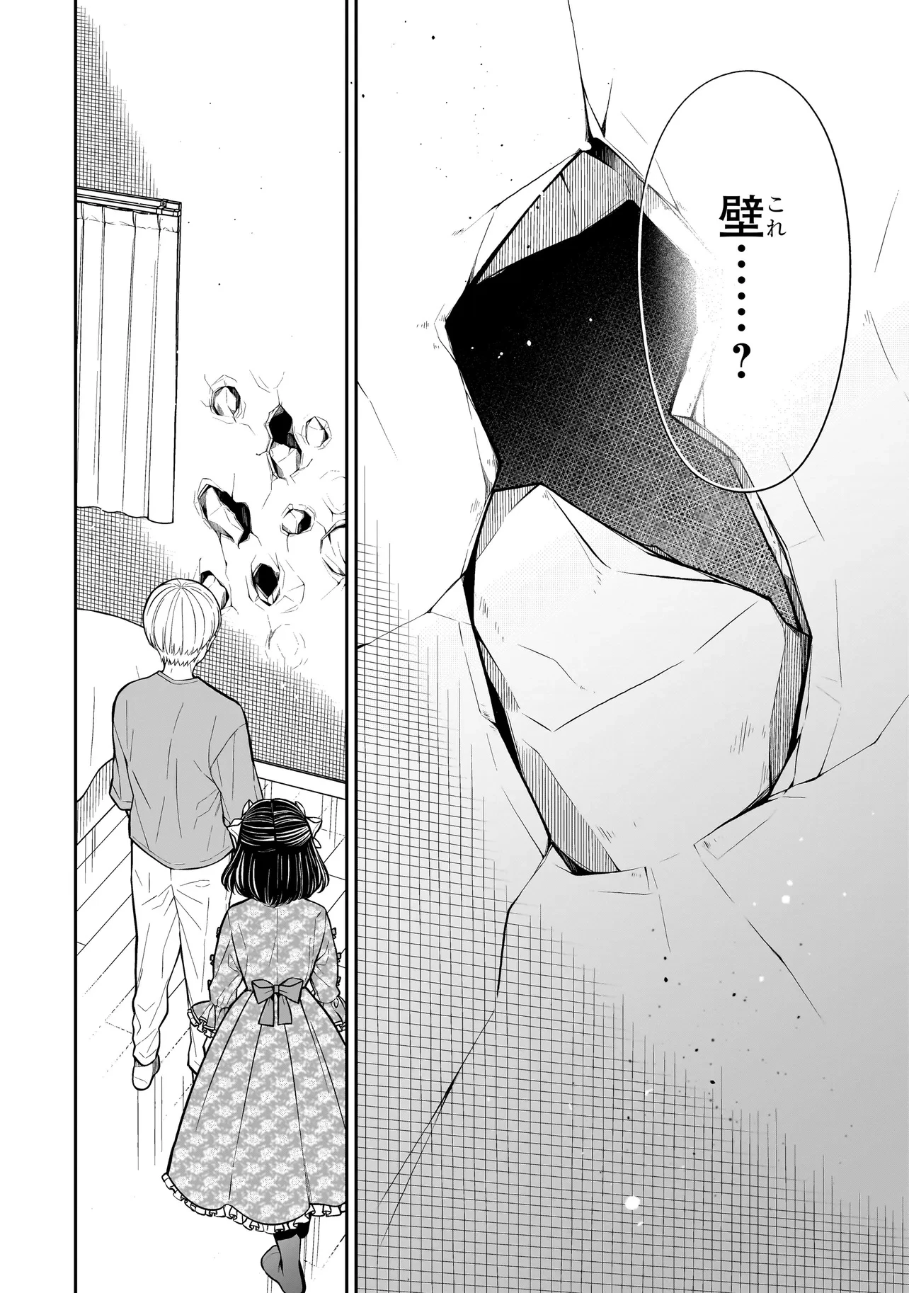 みゆちゃんはずっと友達 第19話 - 16