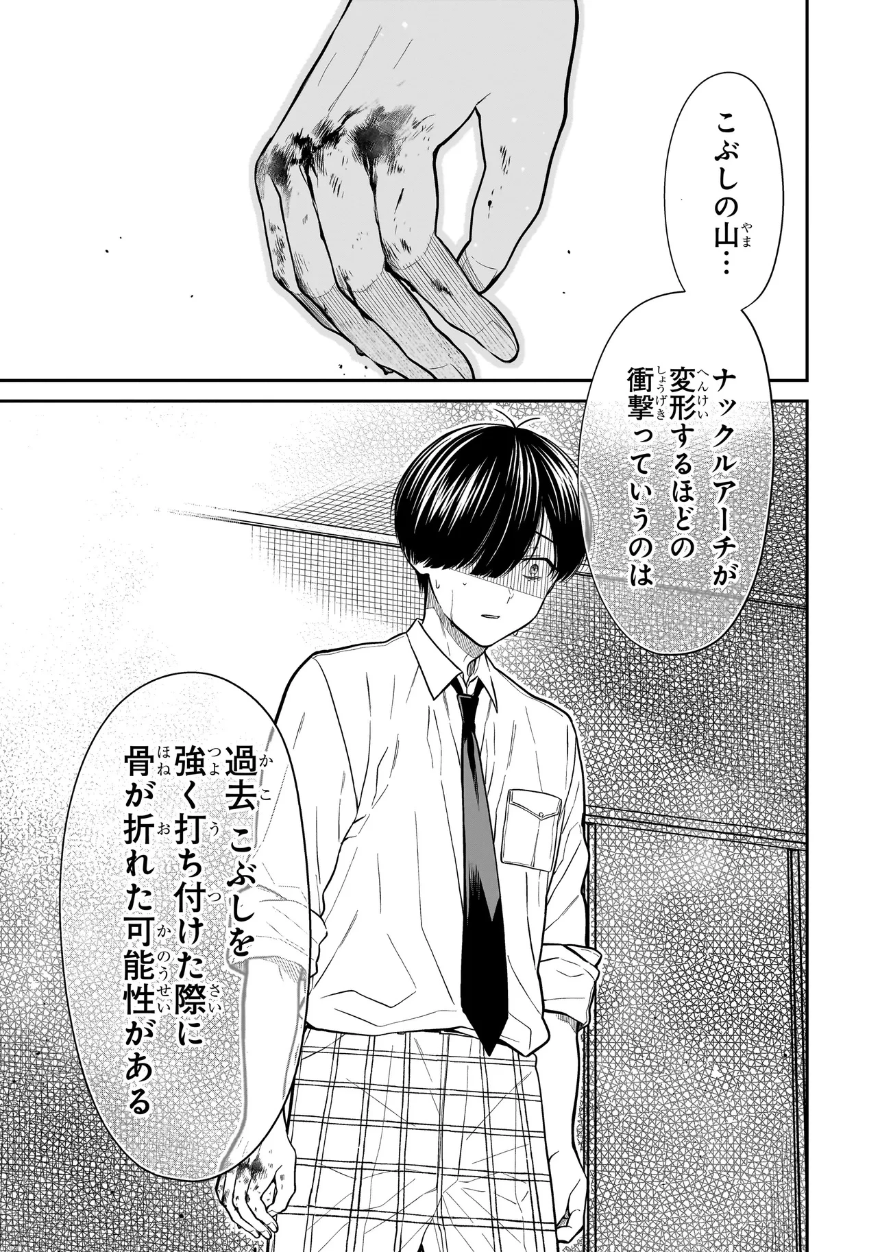 みゆちゃんはずっと友達 第18.2話 - 5