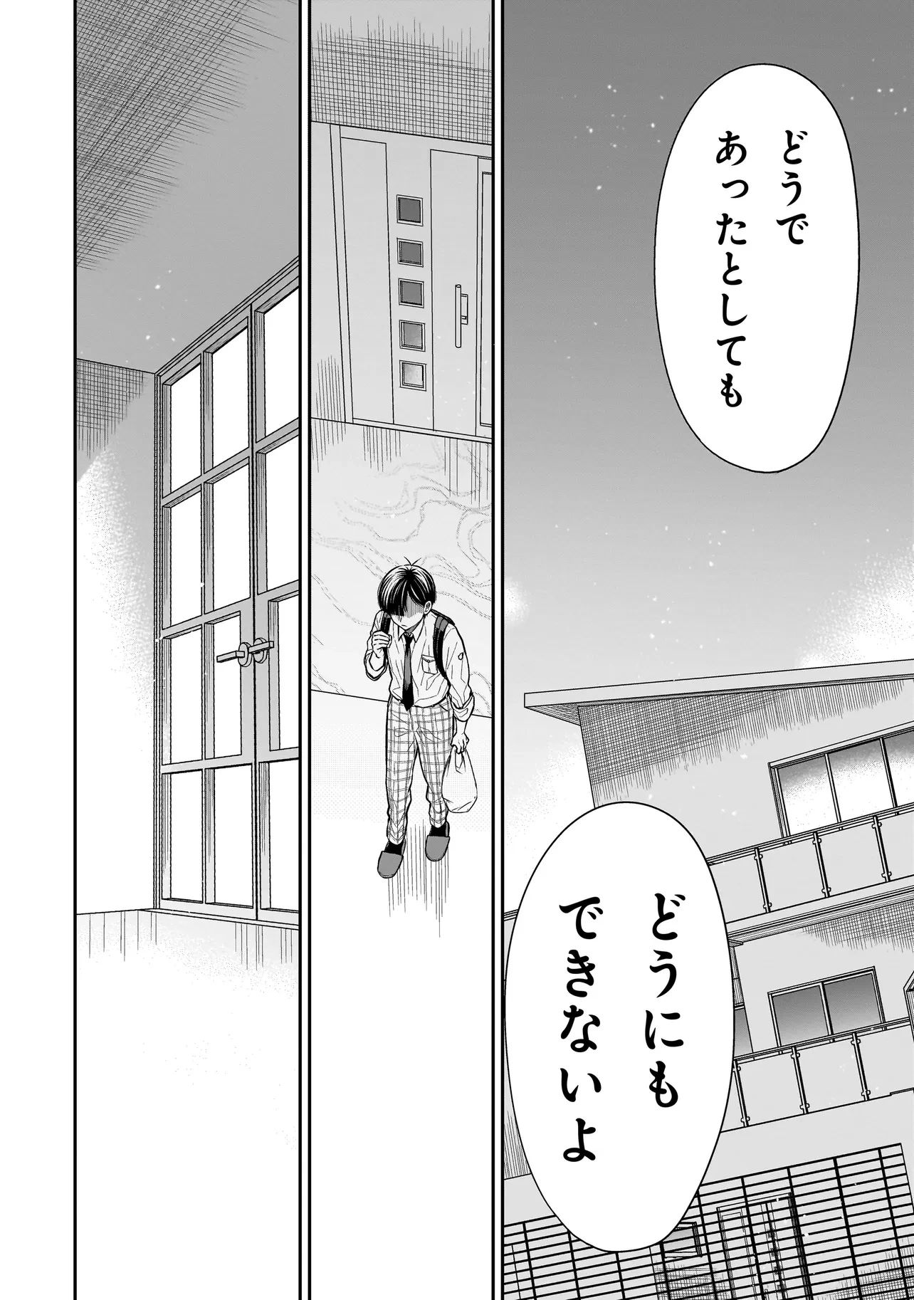 みゆちゃんはずっと友達 第18.1話 - 10