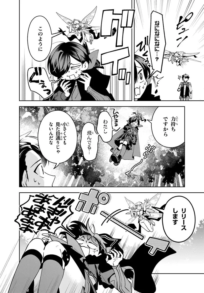 異世界のすみっこで快適ものづくり生活 ～女神さまのくれた工房はちょっとやりすぎ性能だった～ 第15話 - 15