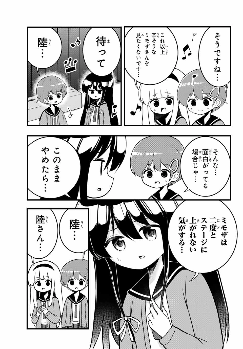 Batchiri Scratch ばっちりスクラッチ 第33話 - 3