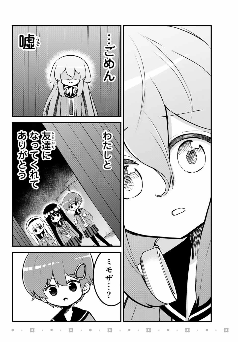 Batchiri Scratch ばっちりスクラッチ 第33話 - 6