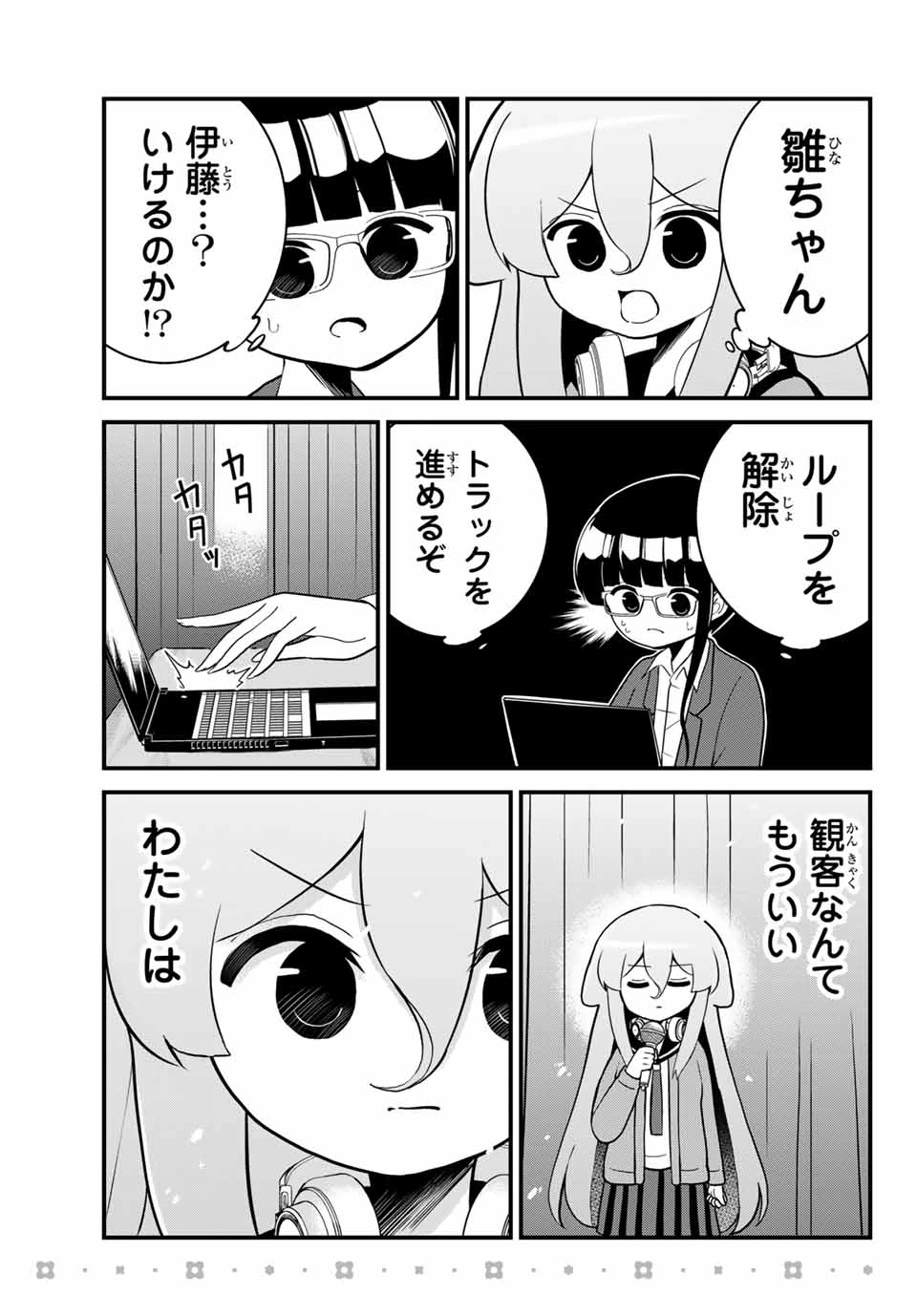 Batchiri Scratch ばっちりスクラッチ 第33話 - 7